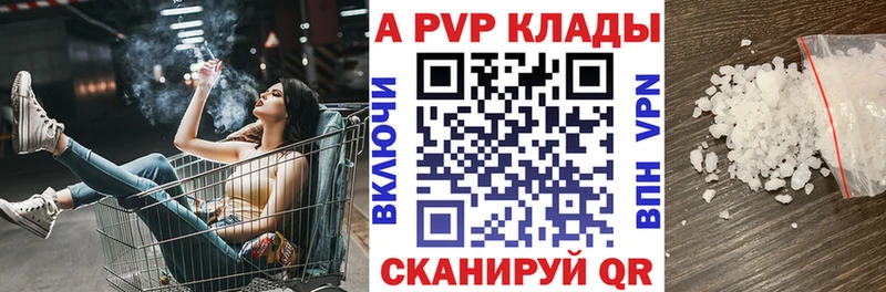 Alfa_PVP Crystall  мега tor  Динская 
