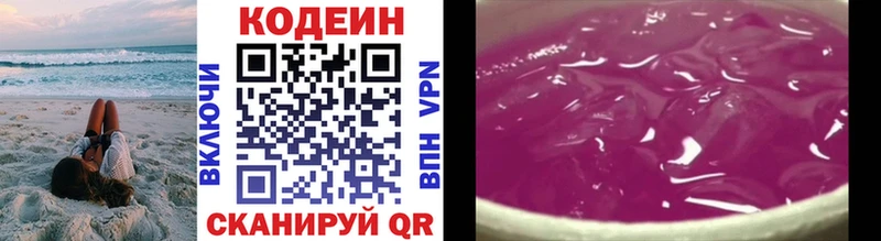 закладка  Динская  Кодеин напиток Lean (лин) 