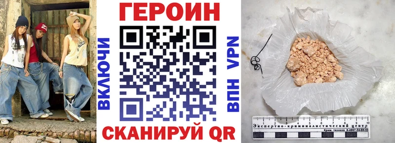 где купить   Динская  Героин хмурый 